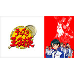 『テニスの王子様』(C)許斐剛 TK WORKS/集英社・テレビ東京・NAS