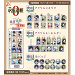 まるくじ  劇場版 呪術廻戦 0【まったり読書時間】復刻版