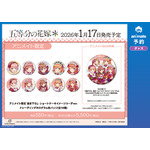 TVスペシャルアニメ『五等分の花嫁*』アニメイト限定 描き下ろし ショートケーキイメージコーデver. トレーディングホログラム缶バッジ(C)春場ねぎ・講談社/「五等分の花嫁*」製作委員会