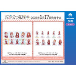 TVスペシャルアニメ『五等分の花嫁*』ショートケーキイメージコーデver. アイテム各種(C)春場ねぎ・講談社/「五等分の花嫁*」製作委員会