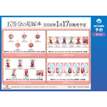 TVスペシャルアニメ『五等分の花嫁*』ショートケーキイメージコーデver. アイテム各種(C)春場ねぎ・講談社/「五等分の花嫁*」製作委員会