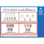 TVスペシャルアニメ『五等分の花嫁*』アイテム各種(C)春場ねぎ・講談社/「五等分の花嫁*」製作委員会