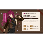円果 望見(CV:今井 文也)