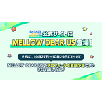 公式サイト更新