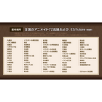 MELLOW DEAR US小冊子配布