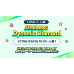 【メガストリーム】編 STREAM4：[Dynamic Diamond]