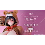 ようこそ!ハニーパーク 熊乃みつ 1/6スケール塗装済み完成品フィギュア