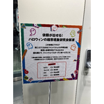 『ファントムバスターズGHOST & FRIENDS POPUP』