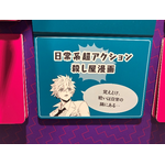 『ファントムバスターズGHOST & FRIENDS POPUP』