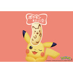 ピカチュウ東京ばな奈「見ぃつけたっ」バナナのみ風