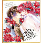 『花とゆめ』24号ふろく：『暁のヨナ』色紙風イラストカード