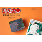 手塚治虫「ジャングル大帝」レオ＆父パンジャをデザイン！革職人ハンドメイドのミニ財布が登場 画像