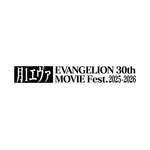 「月1エヴァ EVANGELION 30th MOVIE Fest.2025-2026」ロゴ