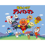 『それいけ!アンパンマン』(C)やなせたかし/フレーベル館・TMS・NTV