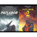 『機動警察パトレイバー 劇場版』『機動警察パトレイバー2 the Movie』<「劇場公開版」音声>&<4K版>での全国リバイバル上映決定!