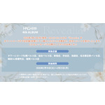 「Revealia」記念レシート施策