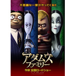 『アダムス・ファミリー』ティザービジュアル(C)2020 Metro-Goldwyn-Mayer Pictures Inc. All Rights Reserved. The Addams Family  (TM) Tee and Charles Addams Foundation. All Rights Reserved.