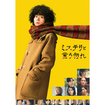 『ミステリと言う勿れ』(C)田村由美/小学館 (C)2023 フジテレビジョン 小学館 TopCoat 東宝 FNS27社