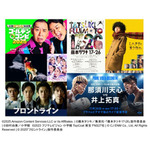 「Prime Video」2025年11月新着作品