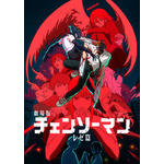 劇場版『チェンソーマン レゼ篇』キービジュアル