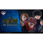 一番くじ 呪術廻戦 5th anniversary