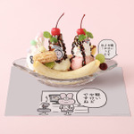 軽いやけどですね。えび天バナナサンデー¥ 1,760 (税込)