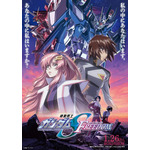 『機動戦士ガンダムSEED FREEDOM』