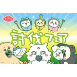 「ちいかわレストラン」新たなフェア“討伐フェア”