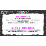 アニメ『文豪ストレイドッグスわん！2』原作・朝霧カフカ、キャラクター原案・春河35 コメント（C）朝霧カフカ・かないねこ・春河35／ＫＡＤＯＫＡＷＡ／文豪ストレイドッグスわん！製作委員会