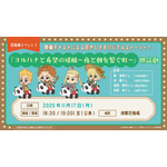 花劇場イベント