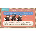 花劇場イベント