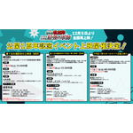 『劇場版 忍たま乱太郎 ドクタケ忍者隊最強の軍師』イベント上映会（C）尼子騒兵衛／劇場版忍たま乱太郎製作委員会