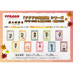 特典：特典イラストシート（全10種）