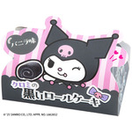 「クロミの黒いロールケーキ」個包装単品