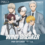 TVアニメ 『 WIND BREAKER POP-UP SHOP [ COOL DENIM ]』