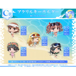 ［C賞］アクリルキーホルダー(全5種)