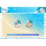 ［購入特典］缶バッジ（特典ver.）（全2種）