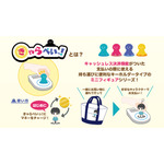 「きゃらぺいっ！」