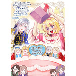 『逃がした魚は大きかったが釣りあげた魚が大きすぎた件』原作(漫画)・ながと牡蠣イラスト