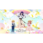 「アニメ『【推しの子】』フィルムオーケストラ ～The Starry Echoes～」