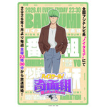 『ハイスクール！奇面組』リーダービジュアル第一弾 似蛭田 妖