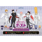 「『えぶりでいホスト』アニメイトオンリーショップ～天使と悪魔が贈るHAPPEY NIGHT～」メインビジュアル