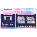 ぶいすぽっ!がアニメイトをジャック!?Songs Collection “DIAMOND in the ROUGH” 発売記念キャンペーン in animate