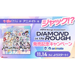 ぶいすぽっ!がアニメイトをジャック!?Songs Collection “DIAMOND in the ROUGH” 発売記念キャンペーン in animate