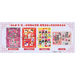 『らんま1/2』小学館の少女·女性コミックコラボふろく