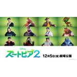 映画『ズートピア2』日本版声優