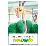 映画『ズートピア2』日本版ポスター