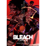 『BLEACH 千年血戦篇』キービジュアル(C)久保帯人/集英社・テレビ東京・dentsu・ぴえろ