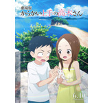 劇場版『からかい上手の高木さん』メインビジュアル(C)2022 山本崇一朗・小学館/劇場版からかい上手の高木さん製作委員会