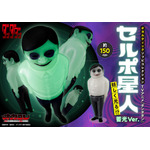 「オカルティックソフビコレクション TVアニメ『ダンダダン』 セルポ星人 妖しく光る!?蓄光Ver.」